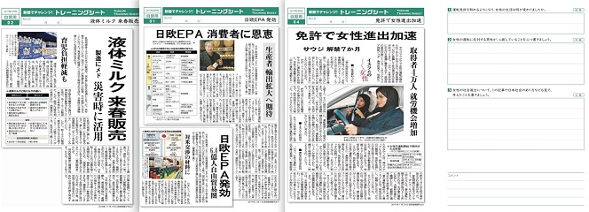 トレーニングシート : 読売新聞教育ネットワーク