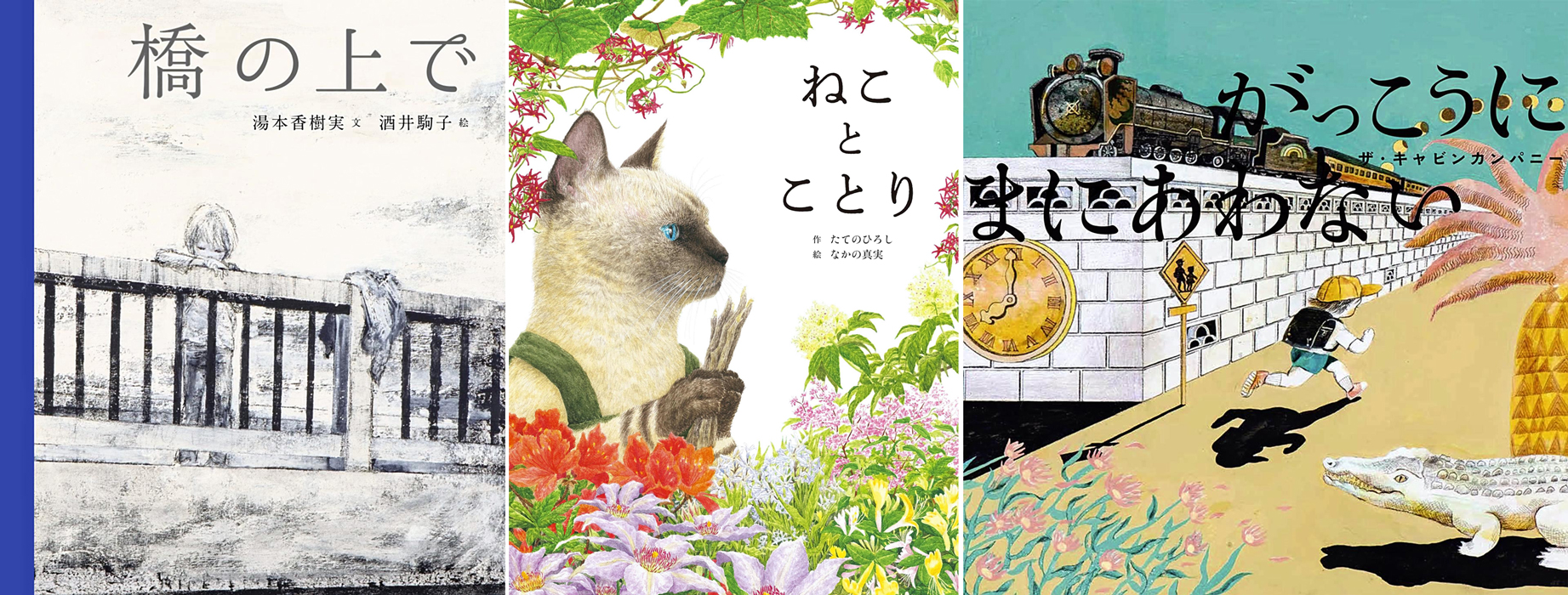 PIHOTEK 北極を風と歩く」に第28回日本絵本賞大賞北の自然